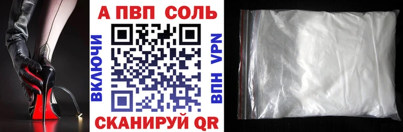 KRAKEN сайт  Троицк  Alpha PVP Соль 
