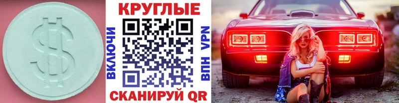 ЭКСТАЗИ бентли  Троицк 