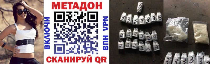 Метадон VHQ  kraken как зайти  Троицк 